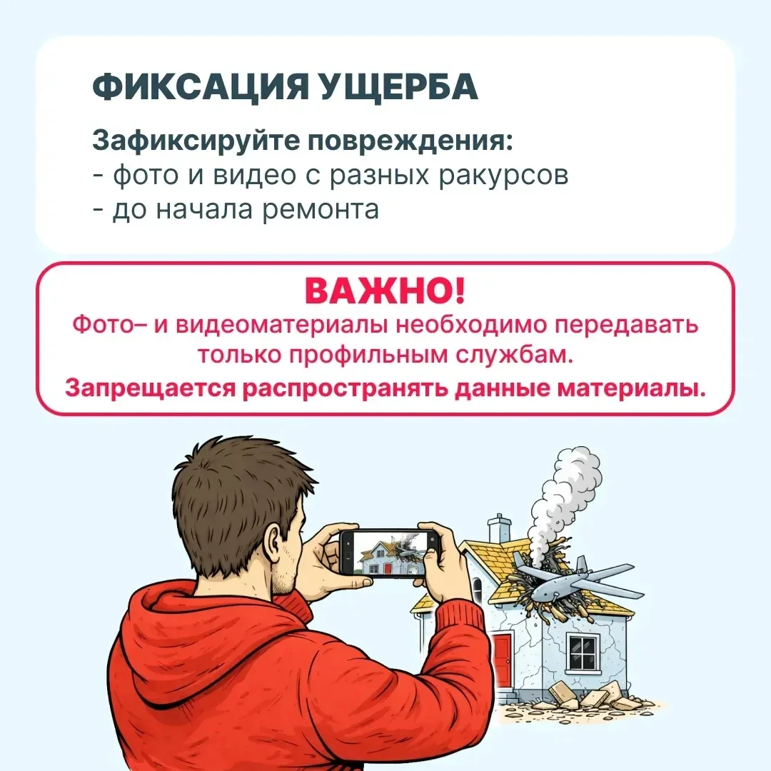 В Правительстве Новгородской области рассказали, что делать, если имущество пострадало из-за БПЛА В Правительстве Новгородской области рассказали, что делать, если имущество пострадало из-за БПЛА