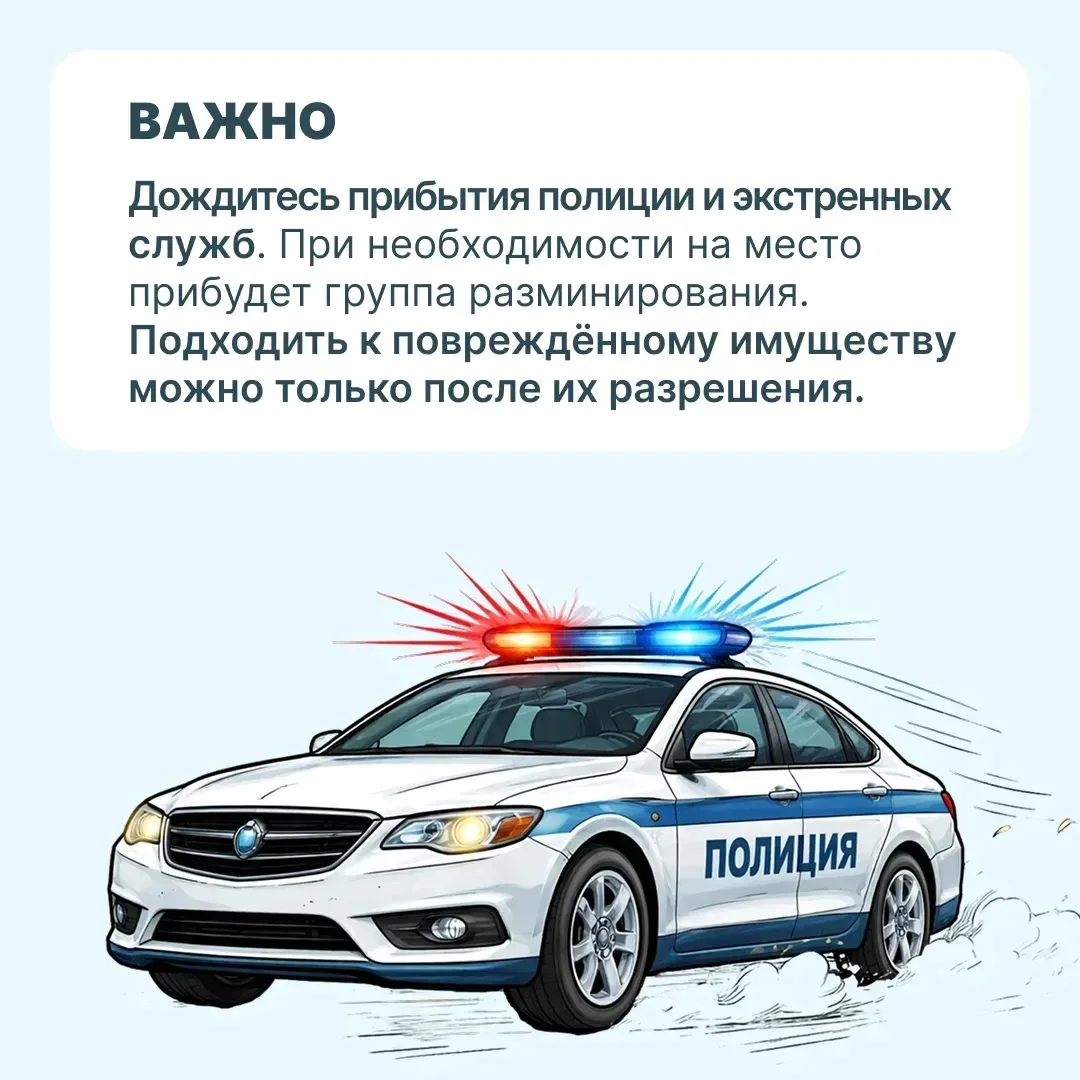 В Правительстве Новгородской области рассказали, что делать, если имущество пострадало из-за БПЛА В Правительстве Новгородской области рассказали, что делать, если имущество пострадало из-за БПЛА