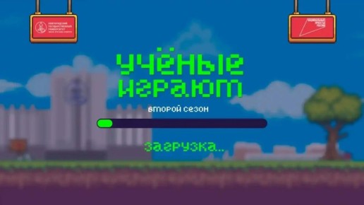 Создатель цифровых двойников из Уфы станет гостем новгородского проекта «Учёные играют»