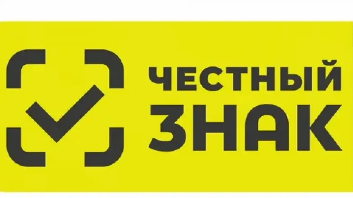 Новгородским предпринимателям расскажут, как правильно маркировать косметику и бытовую химию