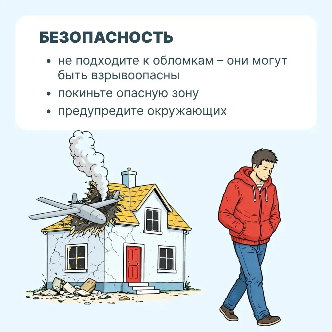 В Правительстве Новгородской области рассказали, что делать, если имущество пострадало из-за БПЛА В Правительстве Новгородской области рассказали, что делать, если имущество пострадало из-за БПЛА