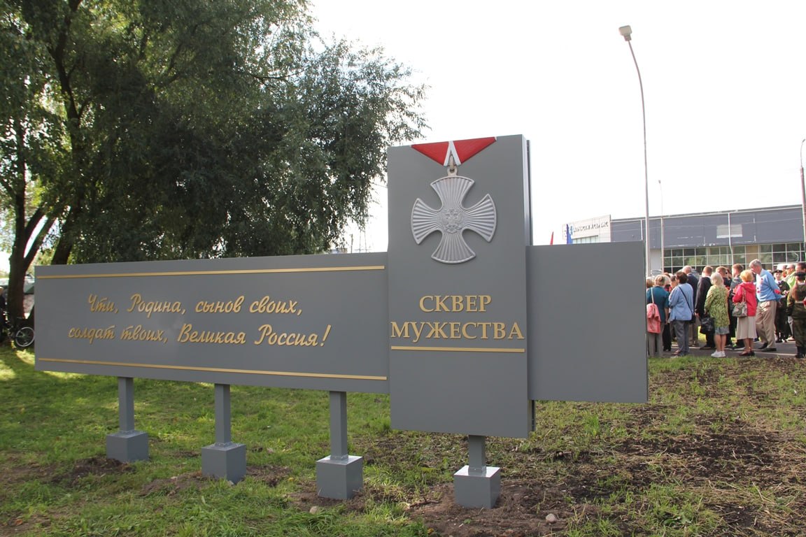 Новгородская область на первом месте в России по числу практик инициативного бюджетирования Новгородская область на первом месте в России по числу практик инициативного бюджетирования