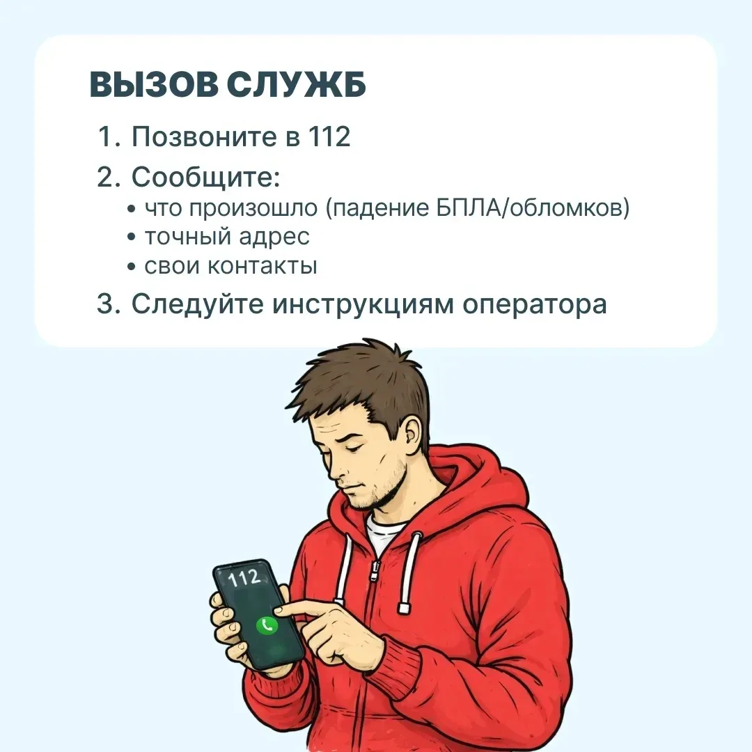 В Правительстве Новгородской области рассказали, что делать, если имущество пострадало из-за БПЛА В Правительстве Новгородской области рассказали, что делать, если имущество пострадало из-за БПЛА