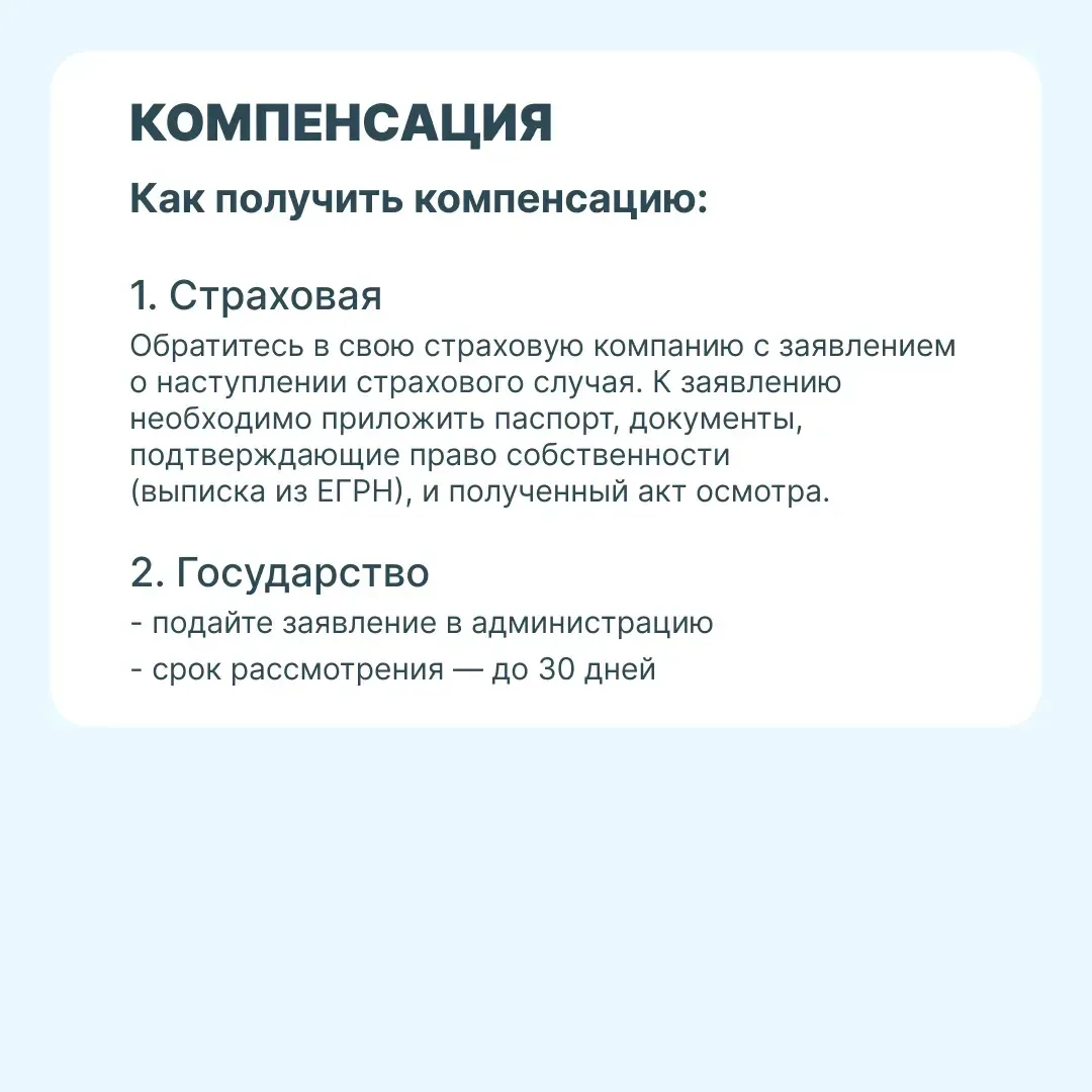 В Правительстве Новгородской области рассказали, что делать, если имущество пострадало из-за БПЛА В Правительстве Новгородской области рассказали, что делать, если имущество пострадало из-за БПЛА