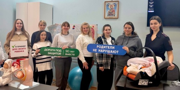 Важную роль в формировании у родителей устойчивых навыков безопасной перевозки детей в салонах автомобилей играют просветительские встречи на площадках женских консультаций