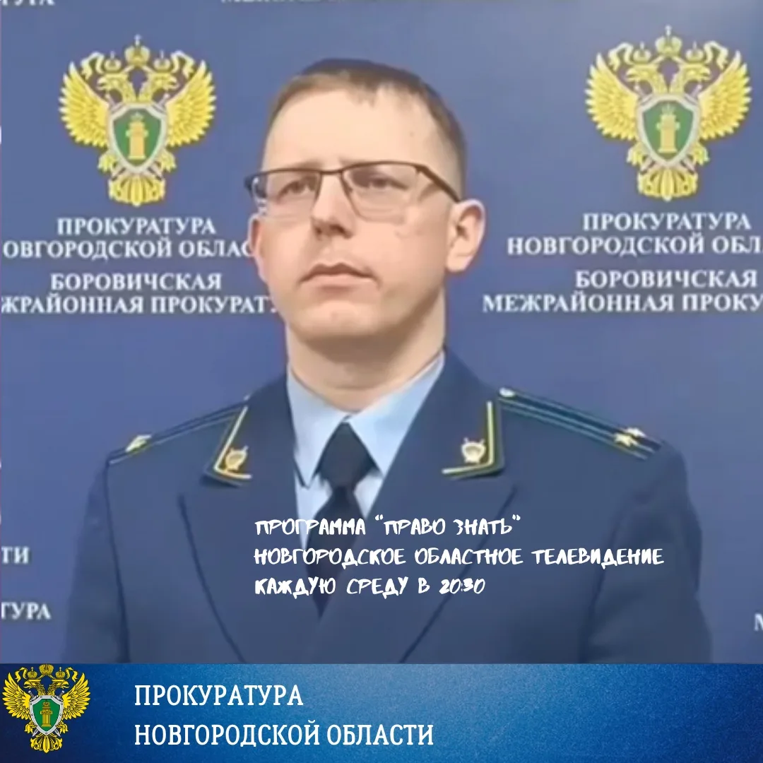 Весна для Новгородской области, как и для многих других субъектов нашей страны – пора, когда возникает угроза природных пожаров Весна для Новгородской области, как и для многих других субъектов нашей страны – пора, когда возникает угроза природных пожаров