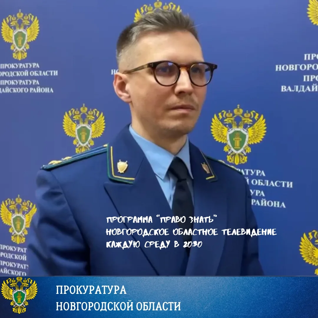 Весна для Новгородской области, как и для многих других субъектов нашей страны – пора, когда возникает угроза природных пожаров Весна для Новгородской области, как и для многих других субъектов нашей страны – пора, когда возникает угроза природных пожаров