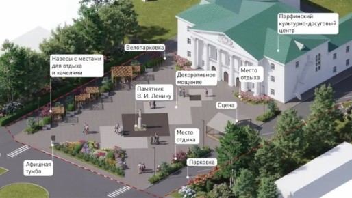 На площади в посёлке Парфино предлагают установить теневые навесы и новую сцену