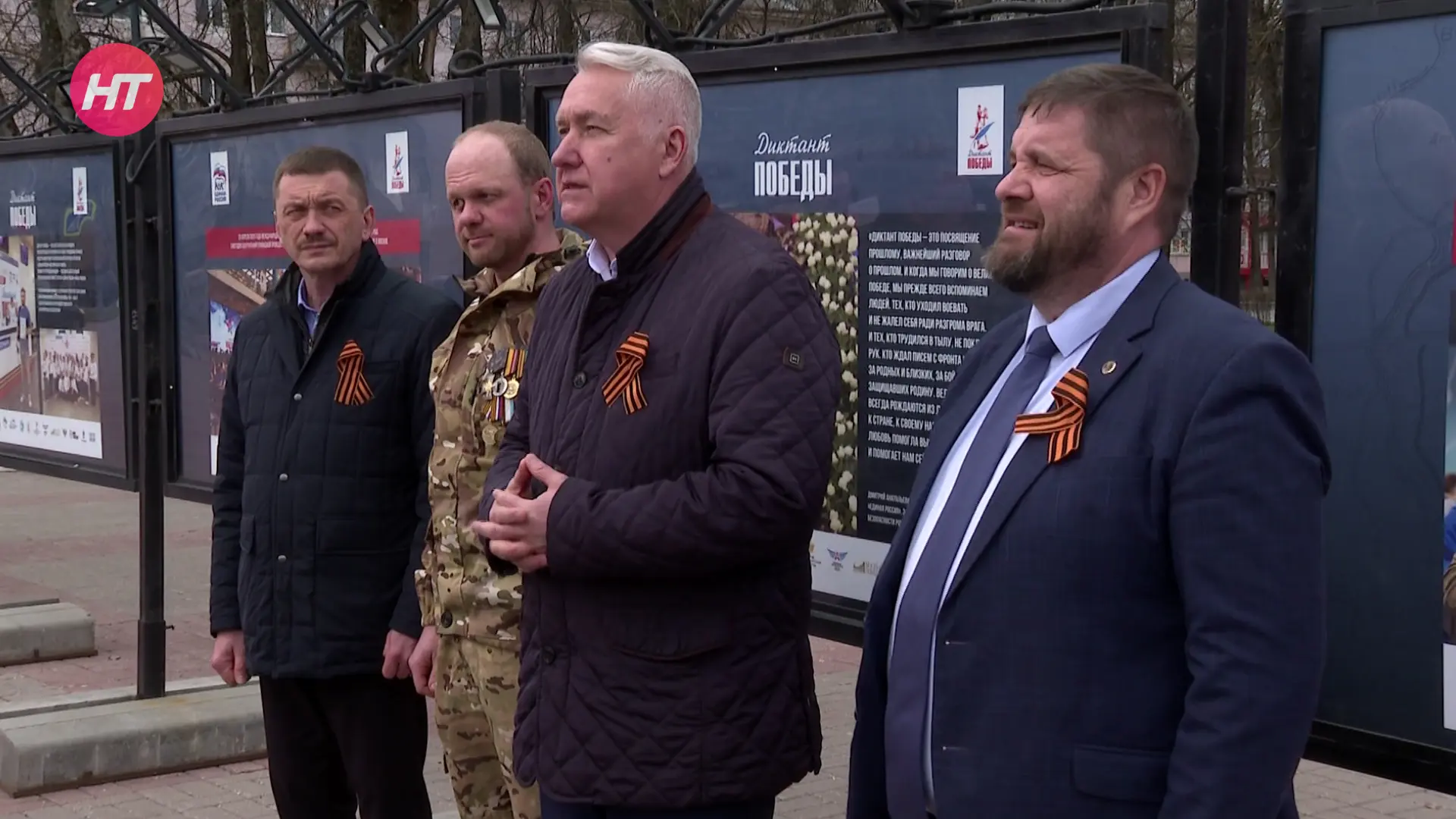 В сквере Воинской славы Великого Новгорода открылась фотовыставка «Диктант Победы» В сквере Воинской славы Великого Новгорода открылась фотовыставка «Диктант Победы»