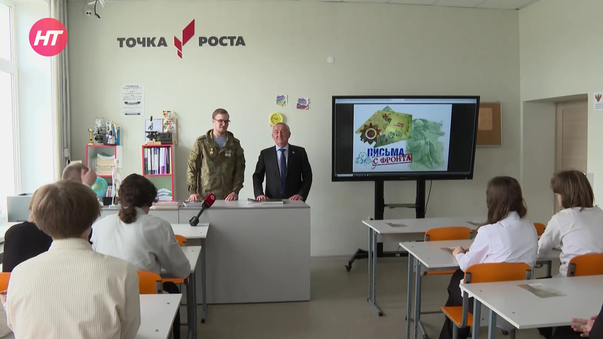 Школьникам поселка Батецкий рассказали об акции «Письма с фронта»