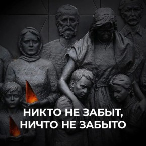 ��������� �������: ��������� ����������!. 19 ������ � ���� ������ ����� �������� ���������� ������, ������������ ��������� � �� ����������� � ������ ������� ������������� ����� 1941�1945 �����