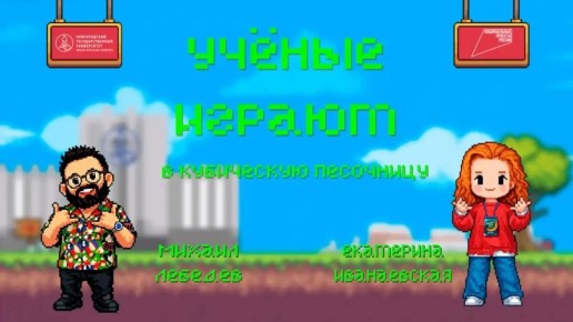 �������� � ������������ ������ ��������� �������� ����� � Minecraft