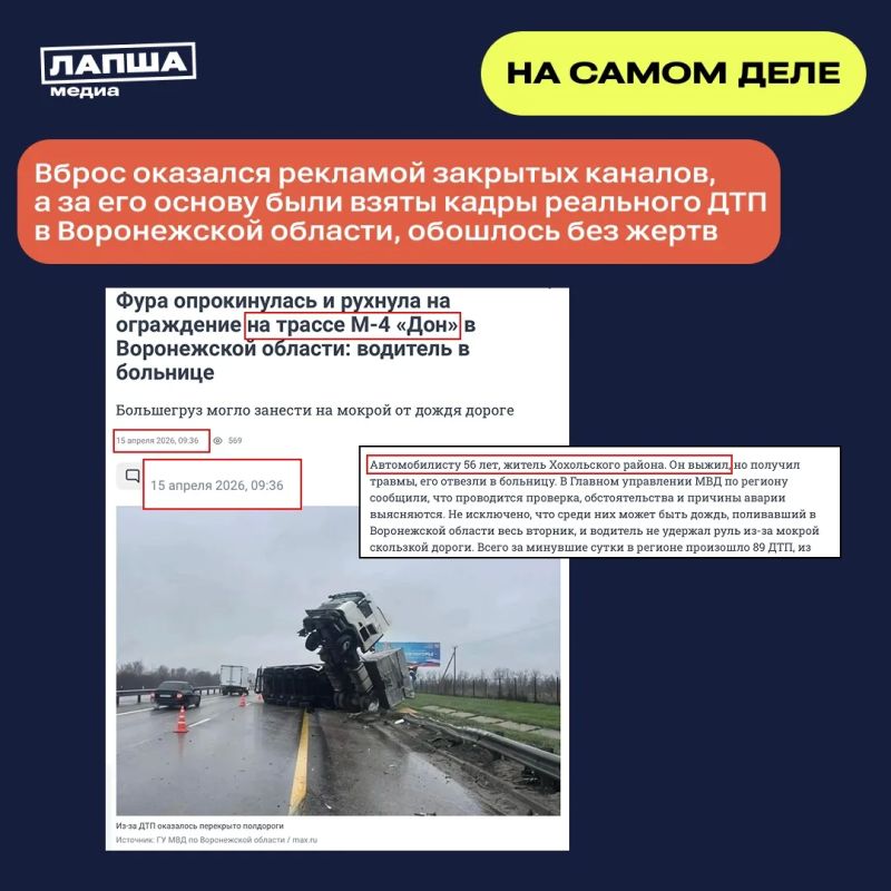 В Сети распространяются сообщения о «страшной аварии» с участием восьми студентов, якобы направлявшихся на день рождения В Сети распространяются сообщения о «страшной аварии» с участием восьми студентов, якобы направлявшихся на день рождения
