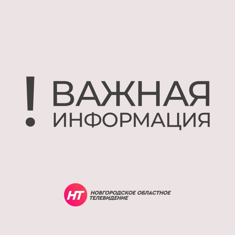 Сегодня над Новгородской областью отразили еще одну атака БПЛА