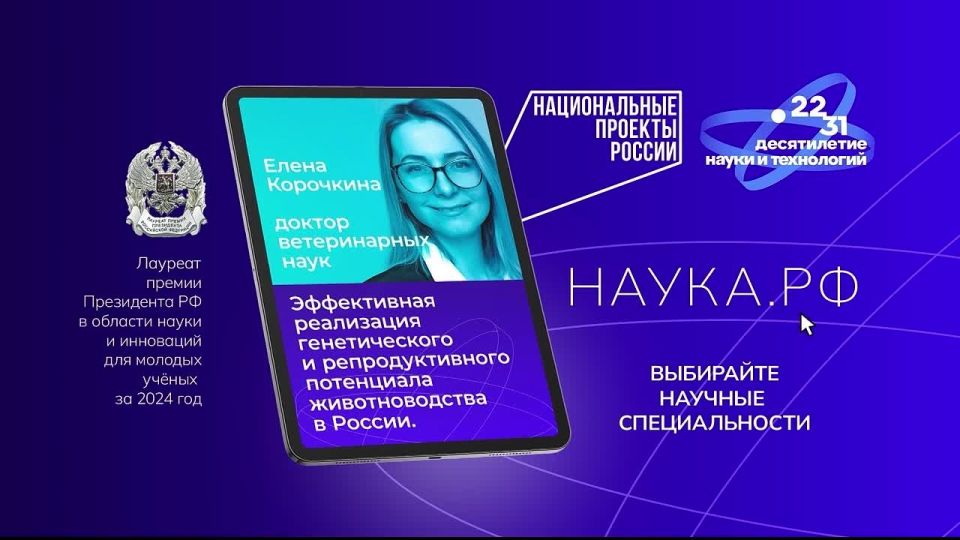 Интерес к науке в России сохраняется на стабильно высоком уровне: по данным опросов, 77% граждан доверяют мнению современных российских ученых, а 78% испытывают гордость за отечественную науку