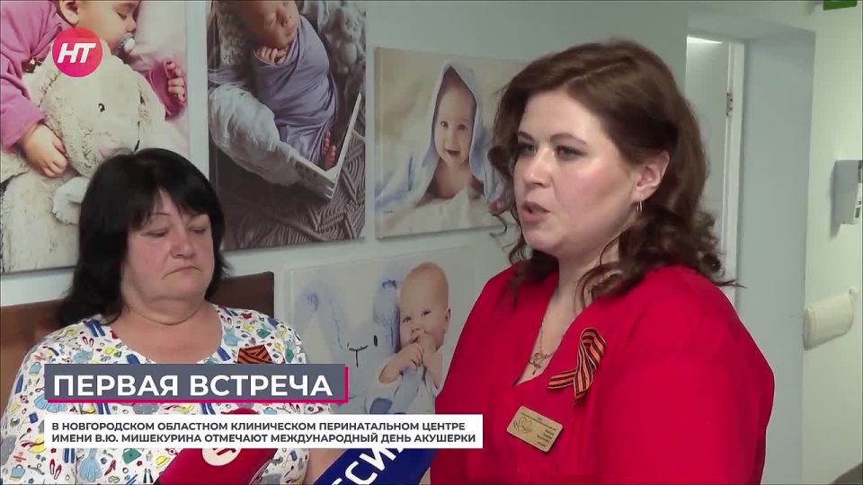 Новгородские акушерки принимают поздравления с профессиональным праздником