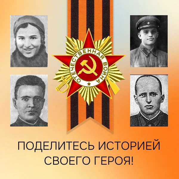 Уважаемые новгородцы, приглашаем принять участие в проекте «Бессмертный полк в социальных сетях»!