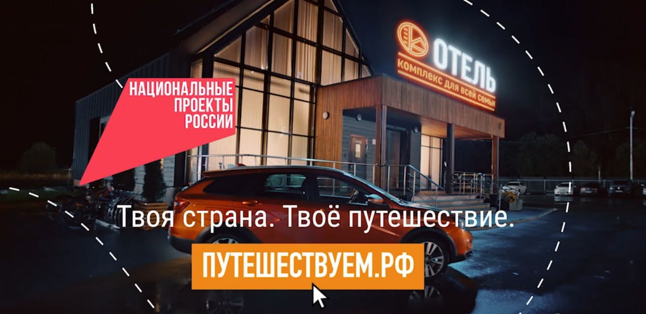 Маршрут построен: более 130 идей для поездок ждут вас на туристическом портале путешествуем.рф