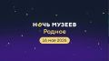 Опубликована программа акции «Ночь музеев» в Великом Новгороде