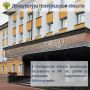 Прокуратура Новгородской области провела проверку исполнения законодательства о противодействии коррупции