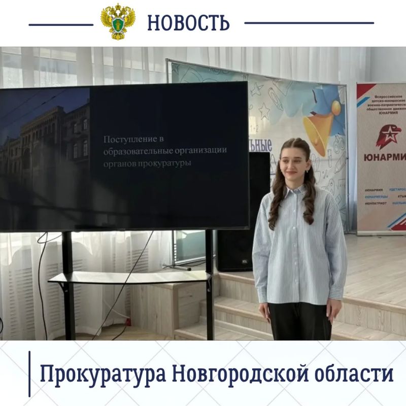 В рамках профориентационной работы работники Старорусской межрайонной прокуратуры совместно со студентами Санкт-Петербургского юридического института (филиала) Университета прокуратуры Российской Федерации провели лекции для... В рамках профориентационной работы работники Старорусской межрайонной прокуратуры совместно со студентами Санкт-Петербургского юридического института (филиала) Университета прокуратуры Российской Федерации провели лекции для...