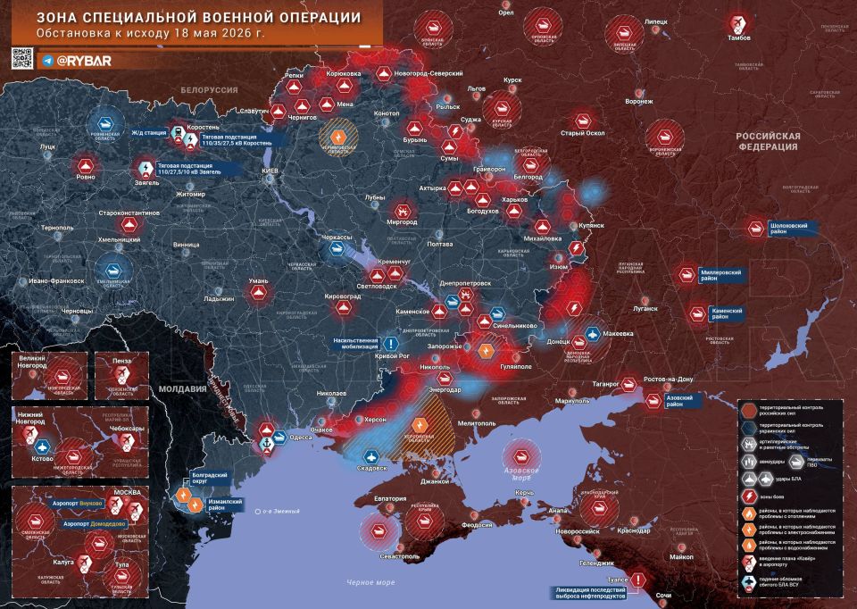 Хроника специальной военной операции