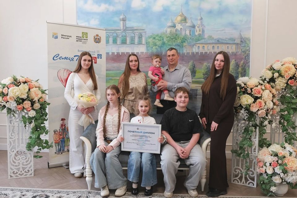 Александр Дронов вручил награды победителям регионального этапа конкурса «Семья года» Александр Дронов вручил награды победителям регионального этапа конкурса «Семья года»