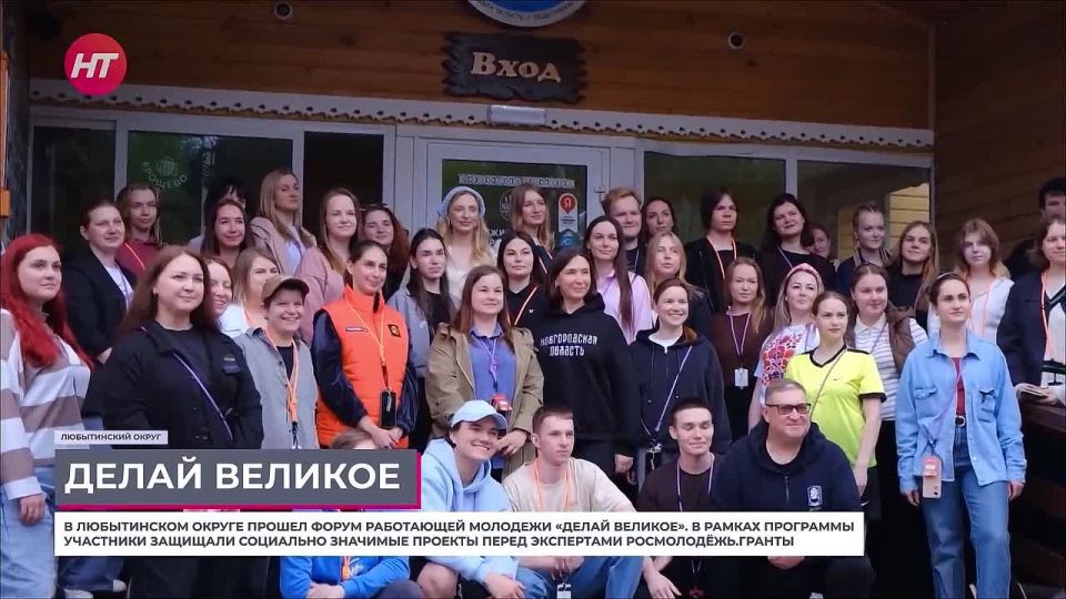 Форум «Делай великое» собрал молодых специалистов из разных сфер в Любытине