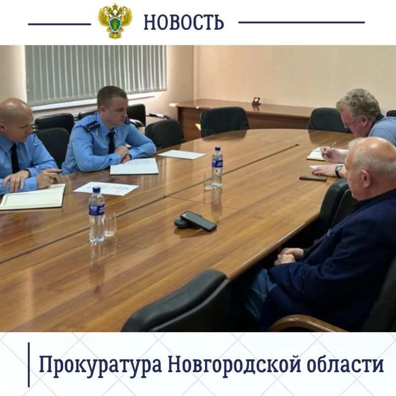 Прокурор Великого Новгорода Александр Перебейнос и его первый заместитель посетили с рабочим визитом ООО «Технопарк ГАРО» и провели выездной прием работников завода Прокурор Великого Новгорода Александр Перебейнос и его первый заместитель посетили с рабочим визитом ООО «Технопарк ГАРО» и провели выездной прием работников завода