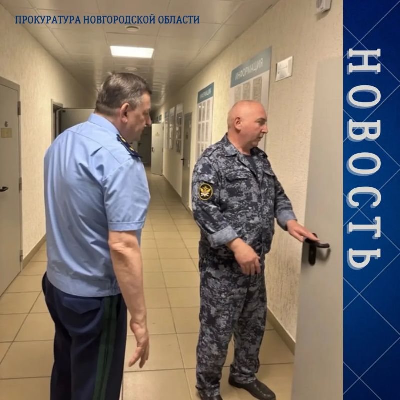 Прокурор Новгородской области Сергей Швецов посетил УФИЦ при ФКУ ИК-9 регионального УФСИН России - участок, функционирующий как исправительный центр, расположенный в Парфинском округе
