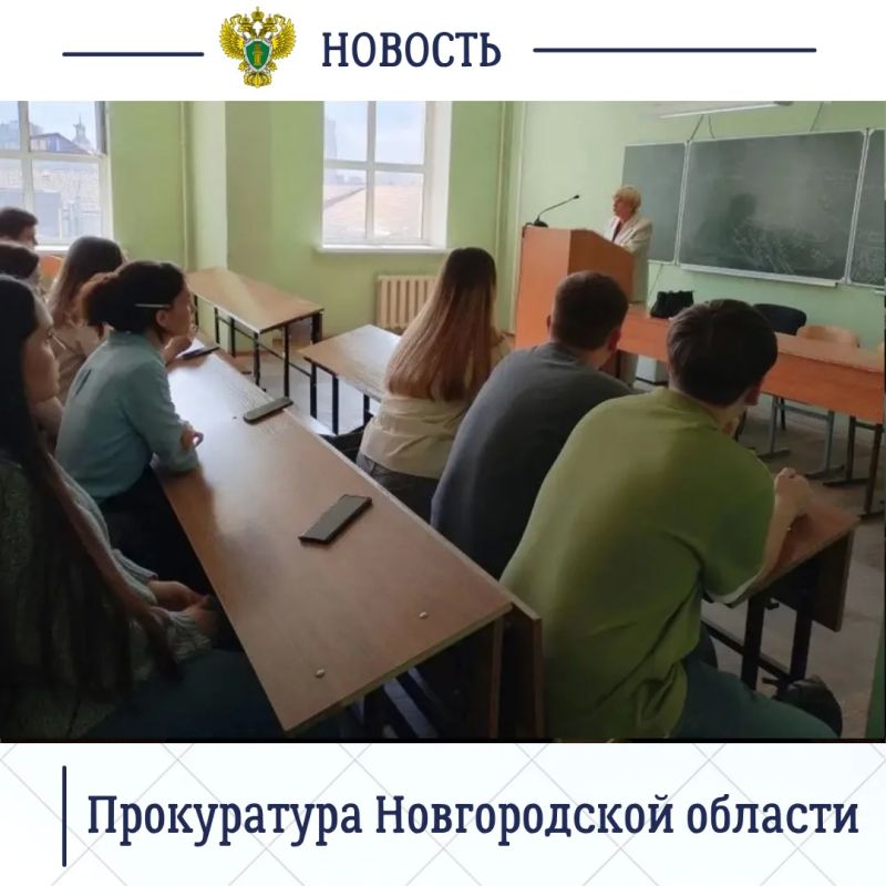 Начальник отдела кадров прокуратуры Новгородской области Елена Бухтаева встретилась со студентами выпускного курса юридического факультета ФГБОУ ВО «Воронежский государственный университет» Начальник отдела кадров прокуратуры Новгородской области Елена Бухтаева встретилась со студентами выпускного курса юридического факультета ФГБОУ ВО «Воронежский государственный университет»