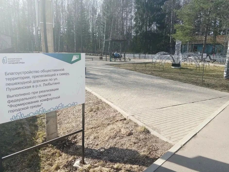 Жители Любытинского округа могут сами выбрать территорию для благоустройства Жители Любытинского округа могут сами выбрать территорию для благоустройства