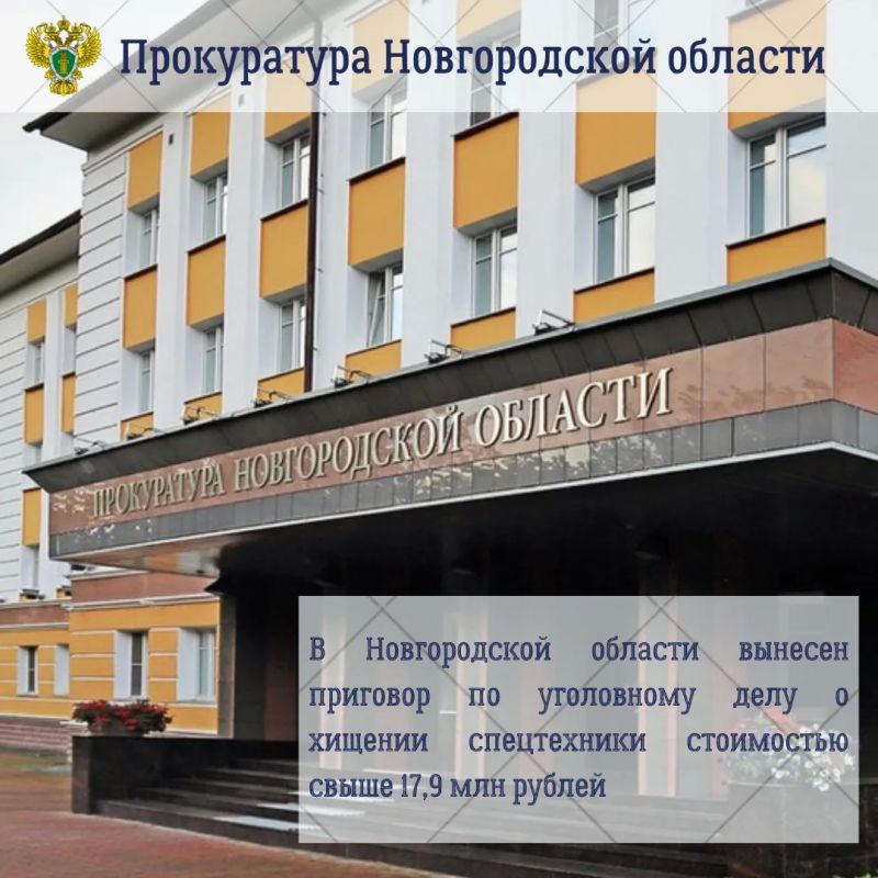 Новгородский районный суд с участием представителя прокуратуры области вынес обвинительный приговор по уголовному делу в отношении 59-летнего местного жителя Юрия Орлова