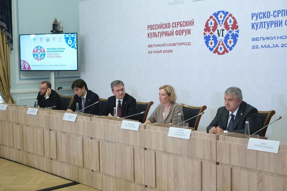 Великий Новгород принял VI Российско-Сербский культурный форум