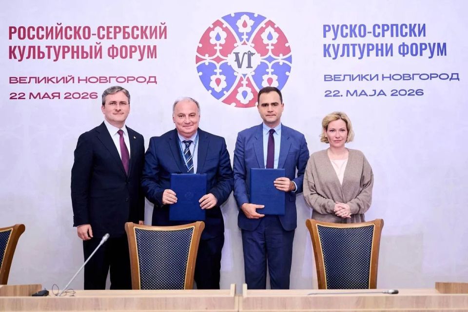 Ольга Любимова: Вместе с Министром культуры Республики Сербии Николой Селаковичем торжественно открыли VI Российско-Сербский культурный форум в Великом Новгороде Ольга Любимова: Вместе с Министром культуры Республики Сербии Николой Селаковичем торжественно открыли VI Российско-Сербский культурный форум в Великом Новгороде