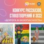 «Радио 53» и Госавтоинспекция Новгородской области запустили творческий конкурс