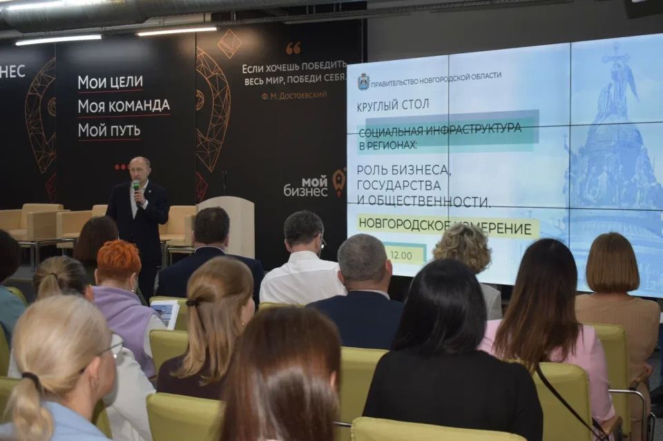 Бизнес и власть обсудили социальную архитектуру в Великом Новгороде Бизнес и власть обсудили социальную архитектуру в Великом Новгороде