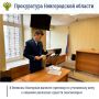 Новгородский районный суд с участием представителя прокуратуры Великого Новгорода вынес обвинительный приговор по уголовному делу в отношении троих жителей Екатеринбурга Вадима Фикса, Даниила Войко и Александра Руппса