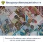Прокуратура Новгородского района провела проверку соблюдения требований законодательства о водоснабжении