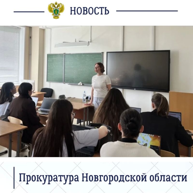 Работники отдела кадров прокуратуры Новгородской области приняли участие в профориентационном мероприятии «Карьерный навигатор» Работники отдела кадров прокуратуры Новгородской области приняли участие в профориентационном мероприятии «Карьерный навигатор»