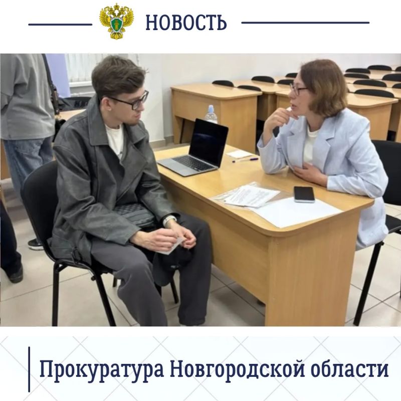 Работники отдела кадров прокуратуры Новгородской области приняли участие в профориентационном мероприятии «Карьерный навигатор»