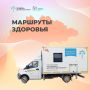 Забота о здоровье рядом с домом