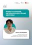 Мифы о курении, которые крадут ваше здоровье