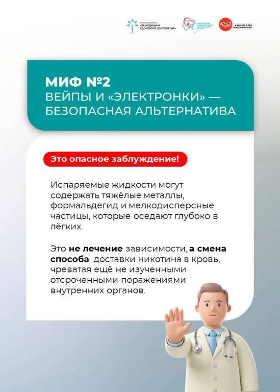 Мифы о курении, которые крадут ваше здоровье Мифы о курении, которые крадут ваше здоровье