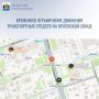 На участке Орловской улицы Великого Новгорода ограничат движение