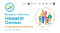 В Новгородской области проходит семейный фестиваль