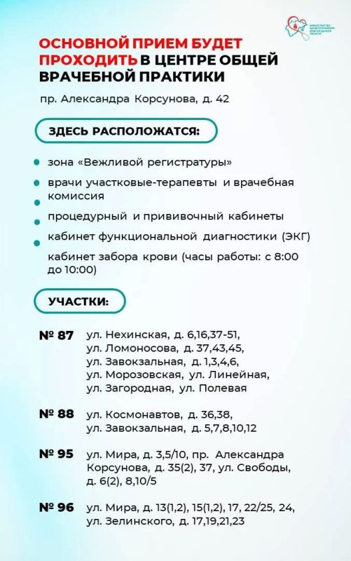 В поликлинике №4 – капитальный ремонт В поликлинике №4 – капитальный ремонт