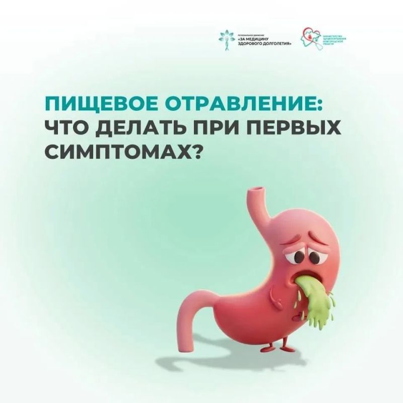 Пищевое отравление: что делать при первых симптомах?