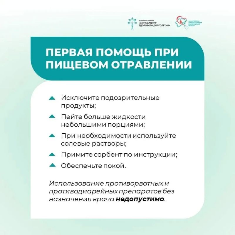 Пищевое отравление: что делать при первых симптомах? Пищевое отравление: что делать при первых симптомах?