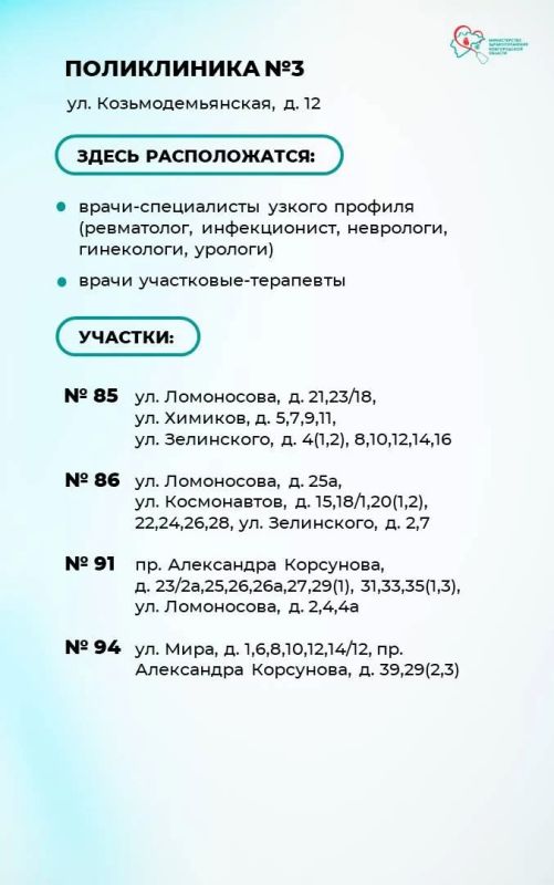 В поликлинике №4 – капитальный ремонт В поликлинике №4 – капитальный ремонт